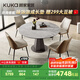 顧家家居（KUKA）意式巖板餐桌椅組合旋轉伸縮方圓兩用PT7212T 餐桌+可頌棕椅*4   