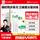 【2025秋上新】全品作業(yè)本七年級(jí)上冊(cè)下冊(cè)語文數(shù)學(xué)英語生物地理歷史道法同步練習(xí)冊(cè)必刷題天天練 初一課后鞏固練習(xí) 七下-數(shù)學(xué)【人教版】 通用版