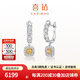 喜鉆18K金晴空鉆石耳環(huán)女閃耀黃鉆耳飾求婚結婚鉆石耳墜生日禮物 雙色18K金共62分(20+42)