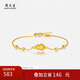 周大生黃金納吉福葫蘆轉(zhuǎn)運(yùn)珠足金福祿手鏈生日禮物送女友0.3g