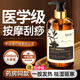 BEAI生姜艾草按摩精華油開(kāi)背推拿刮痧拔罐spa全身通經(jīng)絡(luò )排毒除濕發(fā)熱