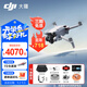 大疆（DJI）Mini 4 Pro 全能迷你航拍機(jī) 入門級(jí)無人機(jī) 高清專業(yè)無損豎拍 智能跟隨全景拍攝 DJI Mini 4 Pro 標(biāo)準(zhǔn)版雙電 不含隨心換 標(biāo)配(不含內(nèi)存卡)