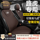 肯拓普高檔適用路虎汽車坐墊夏季四季真皮坐墊攬勝行政衛(wèi)士星脈運動發(fā)現(xiàn) 商務(wù)咖【全車5座標(biāo)準(zhǔn)版】真皮款