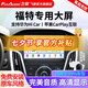 飛歌車載中控大屏倒車影像一體機(jī)機(jī)適福特?？怂垢ｎＫ姑傻蠚W全順銳界 GS3PLUS高通8核4+64+AHD后視+安裝