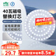 雷士（NVC）led燈盤(pán)吸頂替換燈芯燈泡燈板圓形磁吸燈條光源模組40瓦白光6500K