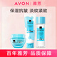 雅芳（AVON） 新活深海修護(hù)潔面乳活肌水眼霜精華液面霜改善細(xì)紋干紋保濕套裝 (新款第八代)雅芳深海修護(hù)潔面+活肌水+面霜