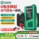 世達汽車(chē)應急啟動(dòng)電源搭電寶充氣泵一體機戶(hù)外移動(dòng)電源12V通用強起電源打火救援神器D05114 搭電充氣一體+收納包+升級智能夾+嚴寒秒起