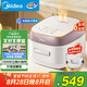美的（Midea）低糖電飯煲電飯鍋0涂層家用4升IH加熱316L不銹鋼內(nèi)膽多功能電飯煲4-5人MB-HS451S國(guó)家補(bǔ)貼