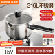 蘇泊爾（SUPOR）奶鍋316L不銹鋼食品級健康無(wú)涂層寶寶輔食鍋加深雙側瀝水磁爐通用 丨16cm+蒸格丨可蒸可煮 16cm