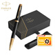 派克（PARKER）圓珠筆簽字筆 七夕禮物 教師節(jié)禮物  IM黑森林寶珠筆+筆套禮盒（咨詢客服更優(yōu)惠）