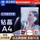 依視路（ESSILOR）鏡片鉆晶A4 膜御愛贊膜致防藍(lán)光膜巖非球面1.60配眼鏡 近視眼鏡片 【防藍(lán)光】依視路鉆晶A4現(xiàn)片 1.60?。?片）+送鏡框