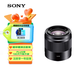 索尼（SONY）E 50mm F1.8 OSS APS-C畫幅定焦鏡頭 SEL50F18 黑色