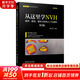 從這里學(xué)NVH 噪聲、振動(dòng)、模態(tài)分析的入門(mén)與進(jìn)階 第2版 機械工業(yè)出版社 譚祥軍 編 書(shū)籍 圖書(shū)