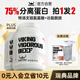 北歐海盜分離牛肉蛋白粉  75%乳清蛋白增肌健身人士  2磅*2桶 巧克力味