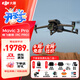 大疆（DJI）御3pro 無(wú)人機 Mavic 3 pro 航拍高清專(zhuān)業(yè)智能飛行相機超長(cháng)續航遙控飛機哈蘇相機三攝輕巧型10公里 Mavic3 Pro 暢飛套裝(RC PRO) 官方標配（無(wú)內存卡） 官方