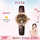 飛亞達（FIYTA）【七夕禮物】女士手表女 傾城柿柿如意機械女表 情人節(jié)送女友老婆 棕色款