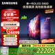 三星（SAMSUNG）77S90D 77英寸OLED游戲電視 AI電視144Hz無開機(jī)廣告 QA77S90DAEXXZ 二級(jí)能效補(bǔ)貼【金晨推薦】