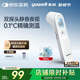 魚(yú)躍(yuwell)醫用電子體溫額溫槍溫度計嬰兒童老人體溫計家用精準YT-1