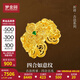 夢(mèng)金園 黃金戒指 祈祥古法喜事臨女萬(wàn)純足金指環(huán) 約8.34g