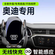 杉柔奧迪專(zhuān)用A6L/A4L/A7/A8/Q7/Q5L導航手機車(chē)載支架感應無(wú)線(xiàn)充適用于 奧迪專(zhuān)用【無(wú)線(xiàn)快充-至臻款】 19-25款A6L