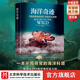 海洋奇跡(重現奧斯卡最佳紀錄片《我的章魚(yú)老師》中的非凡世界！近200張珍稀圖景，揭秘神秘海洋森林中的神奇動(dòng)物！)