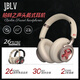 JBLV【新品上市】柏林之聲高端無(wú)線(xiàn)頭戴式藍牙耳機新款游戲降噪耳機帶麥超長(cháng)續航頭戴式耳機耳麥 雪焰白 【順豐包郵/質(zhì)保2年】