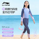 李寧（LI-NING）兒童泳衣女童長(cháng)袖長(cháng)褲保暖專(zhuān)業(yè)連體沖浪服潛水游泳裝備0081粉160