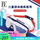 范德安（BALNEAIRE）兒童高端時(shí)尚泳鏡高清防水防霧男女童游泳館專業(yè)裝備 少年紅