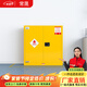 常晟（CHANGSHENG）防爆柜化學(xué)品安全柜存放柜實驗室危險品工業(yè)防火防爆箱加厚 30加侖黃（加厚）