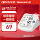 三諾（Sinocare）諾凡電子血壓計(jì)老人家用上臂式血壓儀醫(yī)用血壓測(cè)量?jī)x語(yǔ)音BA-801