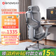 ENOVA自由家人體工學(xué)辦公座椅舒適學(xué)習椅子電競椅撐腰電腦椅