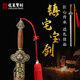 龍泉寶劍正品乾隆寶劍七星劍古劍佩劍長(cháng)劍晨練宋劍清劍鎮宅寶劍未開(kāi)刃劍道 鎮宅寶劍