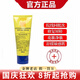 閱膚皮膚屏障修復(fù)霜防曬霜亮膚膠燕麥體膚膏皮脂精華院線護(hù)膚品 皮膚屏障修護(hù)霜100ml