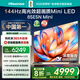 海信電視85E5N Mini 85英寸 Mini LED DeepSeek AI電視 144Hz高刷 智能液晶超薄 以舊換新家電國(guó)家補(bǔ)貼 85英寸
