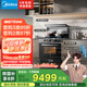美的【晴空FX90 PRO】集成灶一體式 變頻28風(fēng)量 蒸汽洗2.0 蒸烤炸一體 5.2kW燃氣灶 國家補貼 家用灶具
