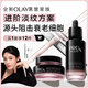 玉蘭油（OLAY）淡紋黑管面霜精華液禮盒抗衰老護(hù)膚品套裝七夕情人節(jié)禮物送女友