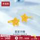 夢(mèng)金園黃金耳飾閃耀星星5G足金耳釘金絲繞線(xiàn)耳飾女 約1.58g