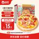 俏儂披薩餅底13cm 5片裝300g/盒（6英寸烤盤適用）食材烤箱烘焙