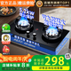 SPUCR蘇泊燃?xì)庠钐烊粴庖夯瘹庠罴矣妹突鸨?.2kW雙灶一級(jí)能效節(jié)能省氣臺(tái)式嵌入式爐具灶具 【管道天然氣】雙九腔猛火灶+熄保+童鎖+防爆玻璃