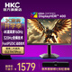 HKC獵鷹二代G27H7 27英寸4K超清160Hz HDR400 FastIPS硬件低藍(lán)光10Bit DIC技術(shù) 升降旋轉(zhuǎn)電競(jìng)顯示器 G27H7Pro/4K超清160Hz雙模320Hz