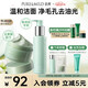油橄欖潔顏蜜120ml+竹莖清潔泥膜100g 組合裝 節(jié)日禮物