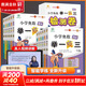 【年級自選】2025小學(xué)奧數舉一反三一1二2三3年級四4五5六6年級A版B版創(chuàng  )新思維專(zhuān)項訓練數學(xué)全套奧數題拓展題奧賽達標測試 四年級A+B版【講解+練習】