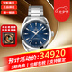 歐米茄（OMEGA）歐米茄海馬系列150米至臻天文臺自動(dòng)機械潛水男表41mm 220.10.41.21.03.004銀字 鋼帶