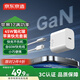 京東京造45W快充【適配新機(jī)40W】3c安全認(rèn)證蘋果充電器氮化鎵套裝充電頭蘋果17安卓Type-C快充頭適用小米