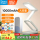美的（Midea）護(hù)眼臺燈學(xué)習(xí)充電臺燈折疊學(xué)生宿舍兒童讀寫便攜床頭臺燈魔盒Plus