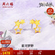 周六福星星黃金耳釘女足金999耳飾計價(jià)A0913848 一對 約1.48g生日禮物