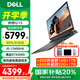 戴爾【國(guó)家補(bǔ)貼】新游匣G15筆記本電腦 5530電競(jìng)游戲本15.6英寸165Hz屏學(xué)生手提便攜設(shè)計(jì)高性能筆記本 i5-13450HX/RTX3050量子黑 16G/512G 全固態(tài)