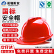 諾瑞斯安 安全帽工地 國標(biāo)防砸抗沖擊 阻燃 電絕緣 建筑工程電力施工頭盔 V型透氣紅色【京東自營】
