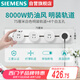 西門子軌道插座 纖薄明裝軌道 8000W大功率S10系列 75cm+4個五孔 白色