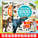 兒童專(zhuān)注力訓練貼紙書(shū)3-6歲專(zhuān)注力培養主題訓練貼紙 幼兒園早教啟蒙粘貼畫(huà)趣味手工游戲 超級恐龍迷1000個(gè)貼紙全收藏（全2冊）